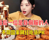 网红吃货有哪些,探寻美食界的明星风采