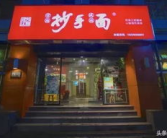 杨凌网红面馆,探寻陕西美食新地标