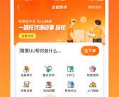 居家跑腿服务软件推荐？除了uu跑腿还有别的