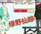 绿野仙踪模范学院,探索奇幻教育的奇幻旅程