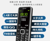网红老人机,科技与亲情的完美融合